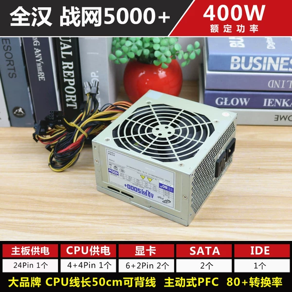Model 6: Quanhan Zhanwang 5000+【Rated 400W】