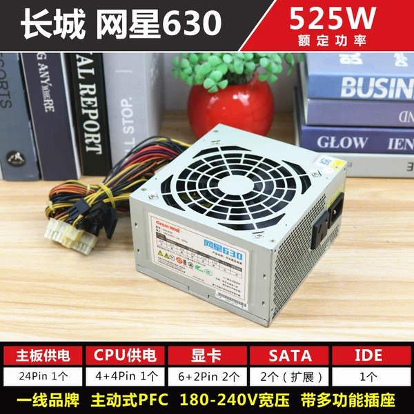 Model 7: Great Wall NetStar 630 [Rated 525W]