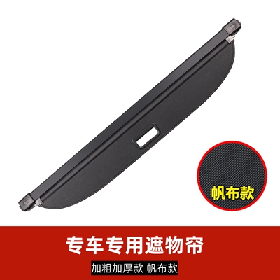 Suitable for 2024 Changan Qiyuan Q05LiteProAirMax trunk cover curtain interior partition tail box modification (Automobile anti-insect net) - qiyuan-q05-canvas