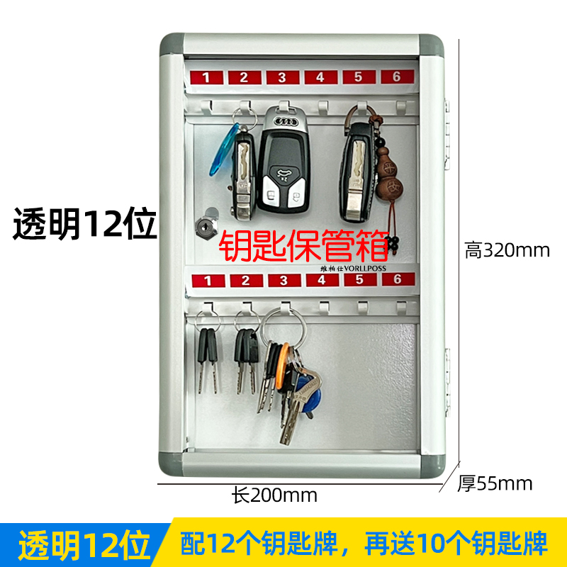 투명 - 자동차 키를 보관하는 데 가장 적합한 키 태그가 있는 12자리