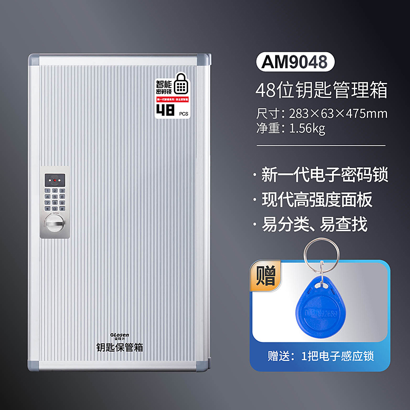 48비트 비밀번호 잠금 키박스