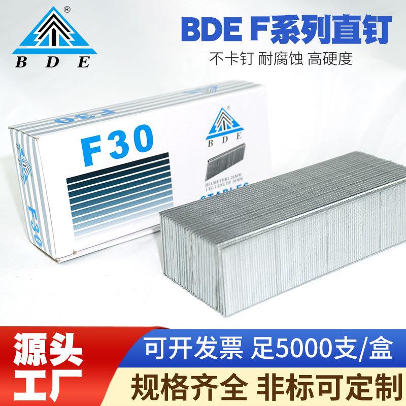 正品BDE气动枪钉木工家具F30直钉枪钉F25F20F15F10气动直钉气
