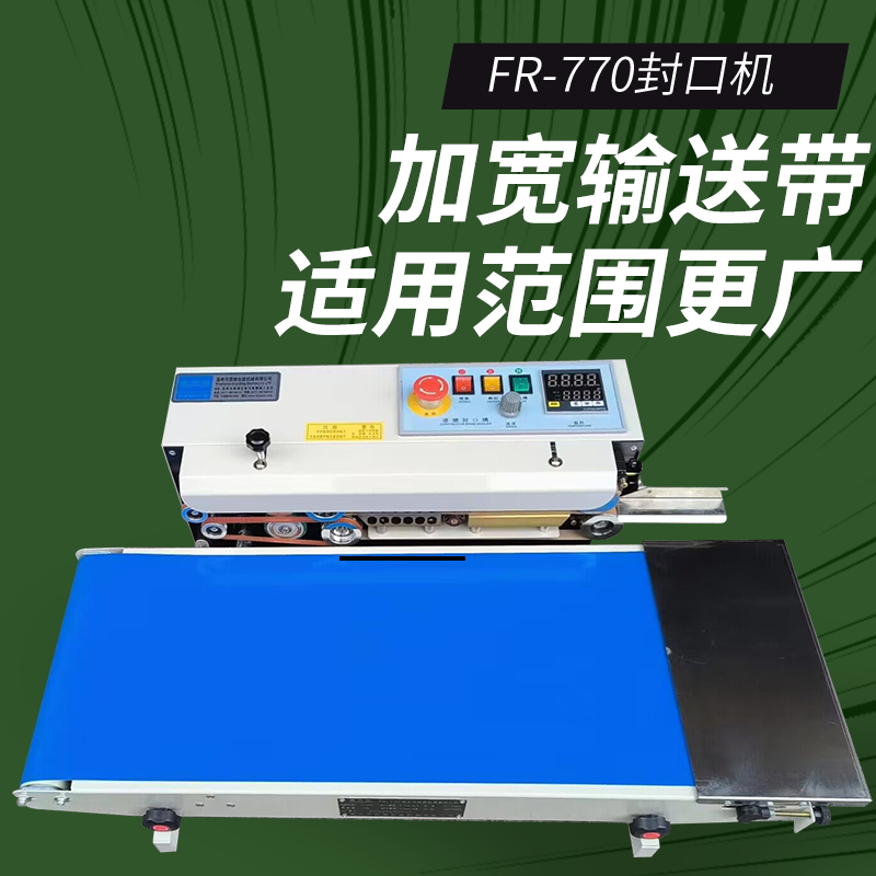 Máquina de sellado automático de Tongchang, máquina de sellado de bolsas de aluminio, bolsa comercial de bocadillos de pastel de luna, máquina de sellado continuo de película de plástico