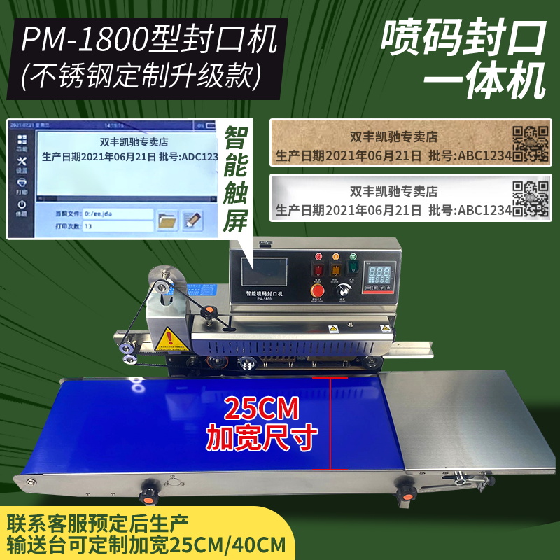 Máquina de sellado automático de Tongchang, máquina de sellado de bolsas de aluminio, bolsa comercial de bocadillos de pastel de luna, máquina de sellado continuo de película de plástico