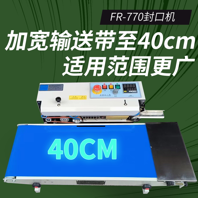 Máquina de sellado automático de Tongchang, máquina de sellado de bolsas de aluminio, bolsa comercial de bocadillos de pastel de luna, máquina de sellado continuo de película de plástico