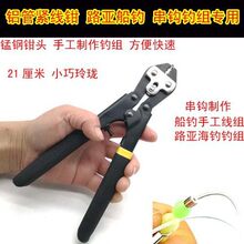 DIY钓组船钓大物海钓垂钓配件8字形铝套钳垂钓渔具绑线组串钩压接
