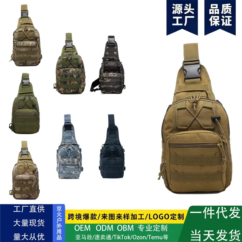 Amazon трансграничная многофункциональная повседневная сумка через плечо, уличная сумка через плечо большой емкости, тренировочная нагрудная сумка, сумка для приманки, оптовая продажа