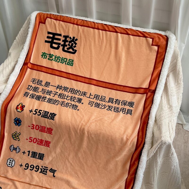 创意有趣像素星露谷物语毛毯老乡的毯子空调房盖毯披肩毯子游戏风|undefined