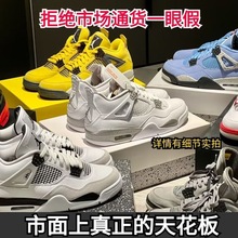 夏季纯原高版本AJ4气垫联名白水泥大巴黎运动女板鞋乔四篮球鞋男
