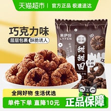 ����������Ȧ����Ȧ��ʳƷ�ɿ���ζ����Ȧ���cС��С��ʳ