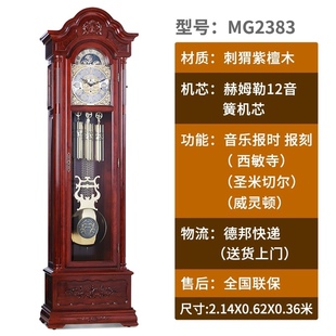 Overlord European-Style Mechanical Floor Clock Living Room Solid Wood Carving German Helmer Movement Chinese-Style Standing Clock Classical Table Clock