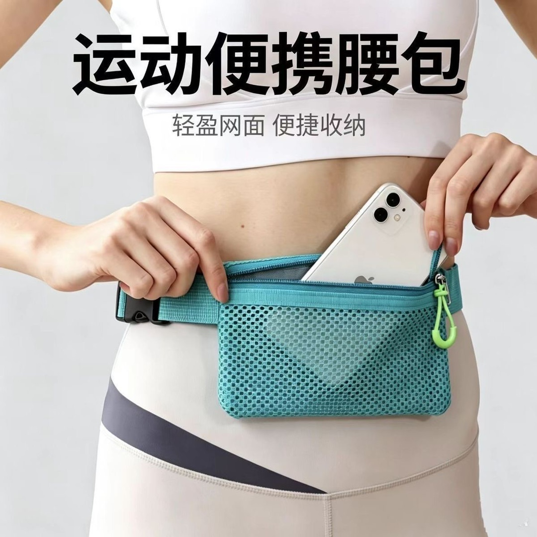 New Sports Outdoor Running Waist Bag, Mesh Breathable Mobile Phone Bag, Can Be Worn Diagonally Across the Body, Children's Portable Hearing Aid Repeater Bag