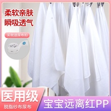 纱布尿布全棉可洗婴儿尿戒子脱脂介子透气厂家批发a类布料新生儿