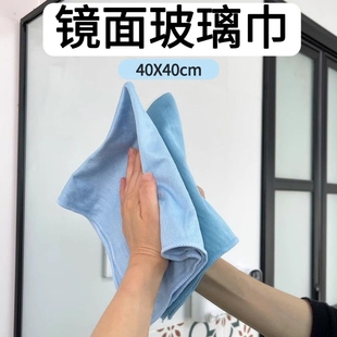 Glass Fine Line Rag, Mirror Wine Glass Scouring Pad, Absorbs Water and Does Not Shed Easily, Removes Water Marks, Household Cleaning Wipes