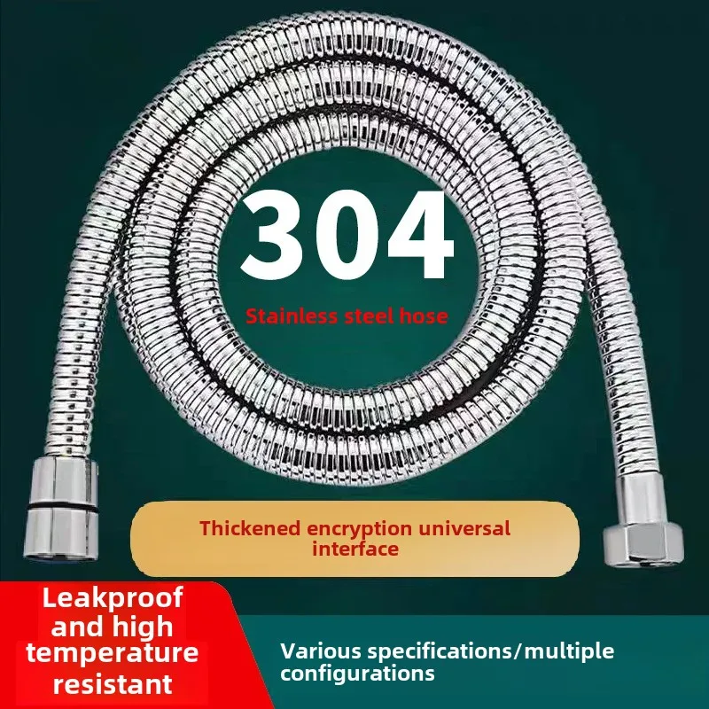 Stainless steel explosion -proof encrypted shower hose diluting rainwater pipe electroplating metal hose 1.2 meters/2 meters