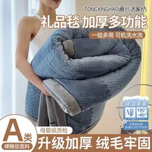 新款a类撸猫暖绒牛奶绒多功能毛毯加厚冬季盖毯午睡毯沙发毯批发