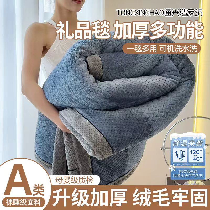 新款a类撸猫暖绒牛奶绒多功能毛毯加厚冬季盖毯午睡毯沙发毯批发