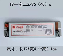 ��ͨT5T8��������һ��һ����40w36w20w18w��ʽ�ɹ��չ��������