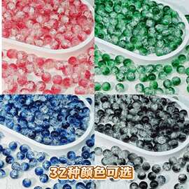 10mm琉璃爆花珠敦煌风双色渐变裂纹玻璃珠冰裂琉璃珠diy串珠散珠