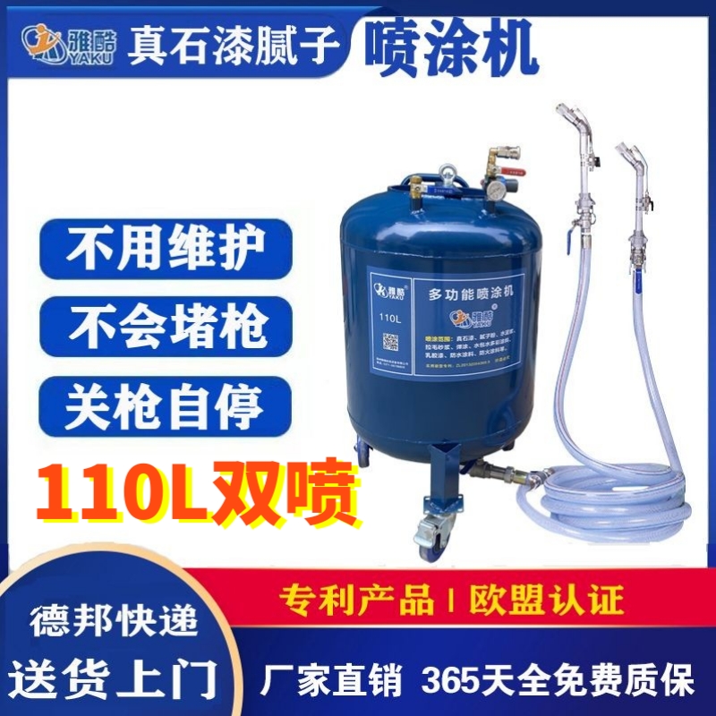 리얼스톤페인트 110L 더블스프레이