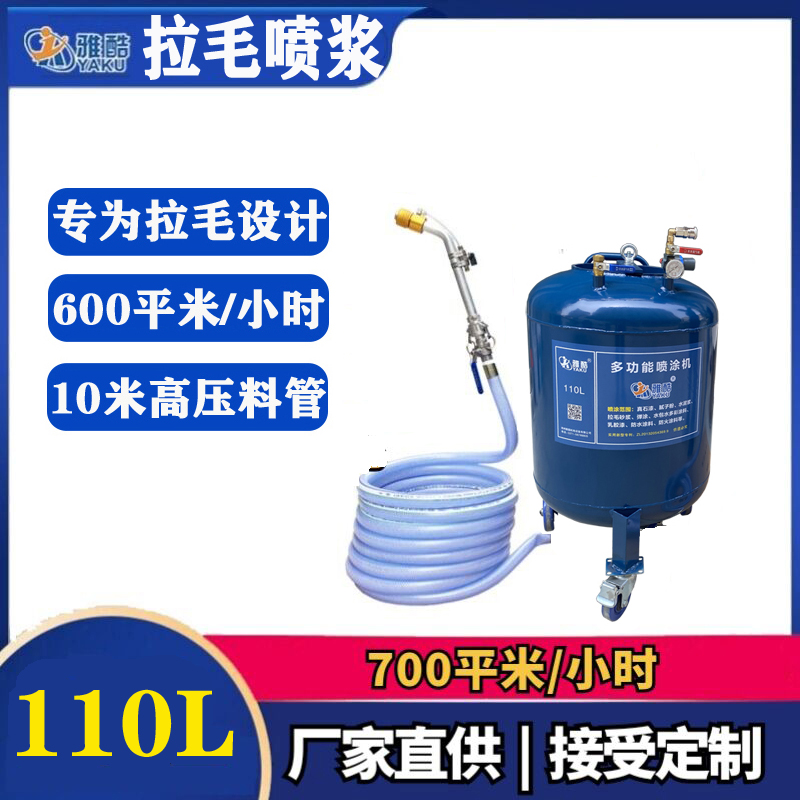 브러시드 스프레이 110L 핫 스타일