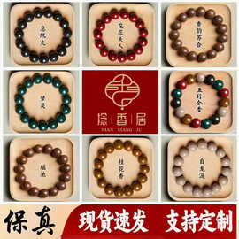 合香珠药香手串草本手串古法非遗自制沉香情绪稳定中香药手錬正品