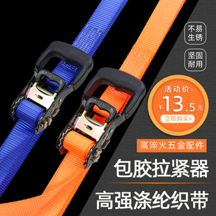 Air conditioner external unit binding belt rope car tensioner binding belt binding belt rope tensioner truck cargo ratchet tensioner