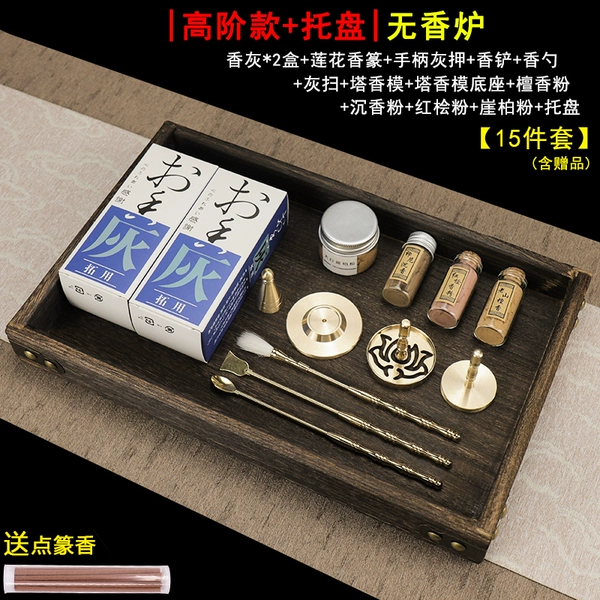 【27】 High -level model -no incense burner+ Tongmu tray