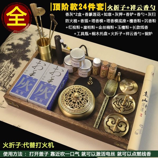 Main push [K01] top -level+E9 copper furnace+fire folding+auspicious cloud spoon+pallet