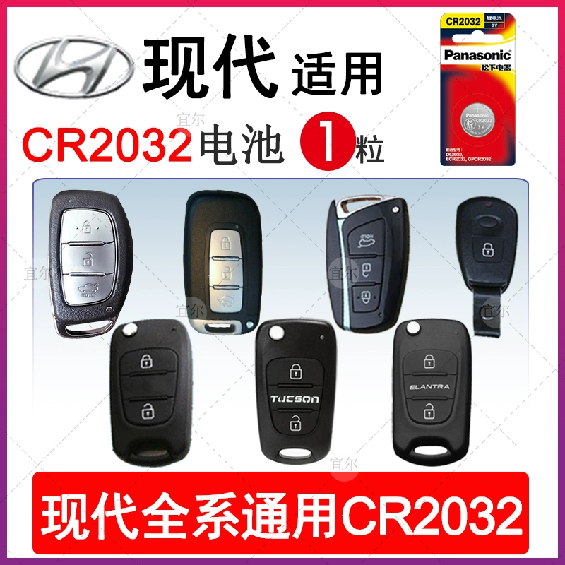 Подходит для Beijing Hyundai IX25 графика IX35 Langmong Leading Yuemou Tucson оригинальный ключ от машины