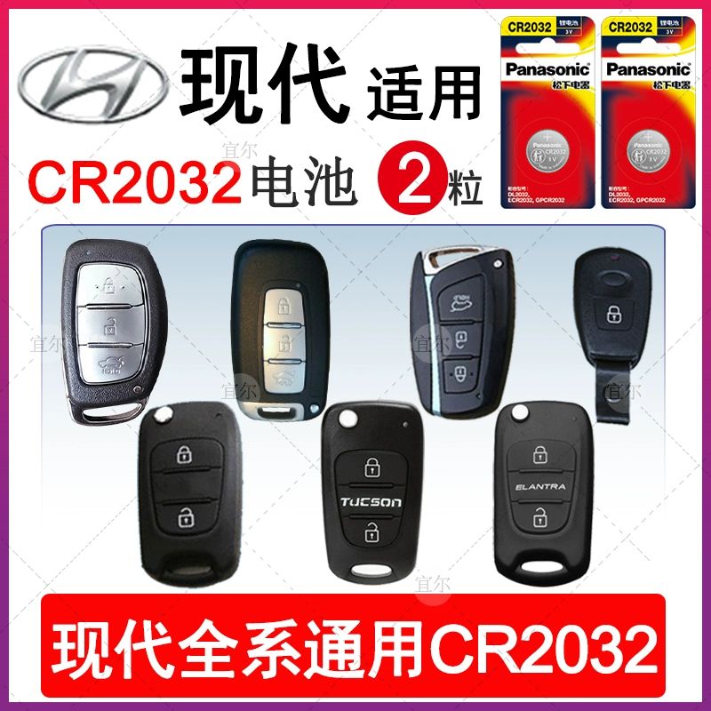 Подходит для Beijing Hyundai IX25 графика IX35 Langmong Leading Yuemou Tucson оригинальный ключ от машины