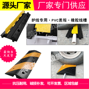 Indoor and Outdoor Wire Duct Pvc Cover Rubber Wire Duct Wire Protection Duct Cover Wire Duct Floor Wire Duct 12345 Wire Duct