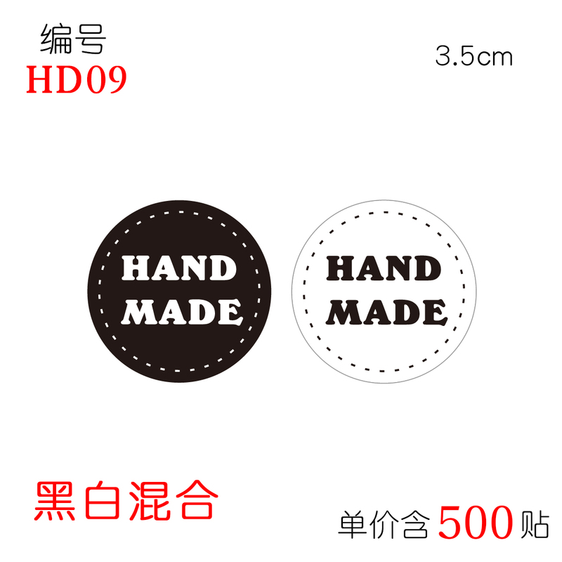Handmadeシール焙煎手作り推し楽/布丁瓶装飾ステッカー可|undefined