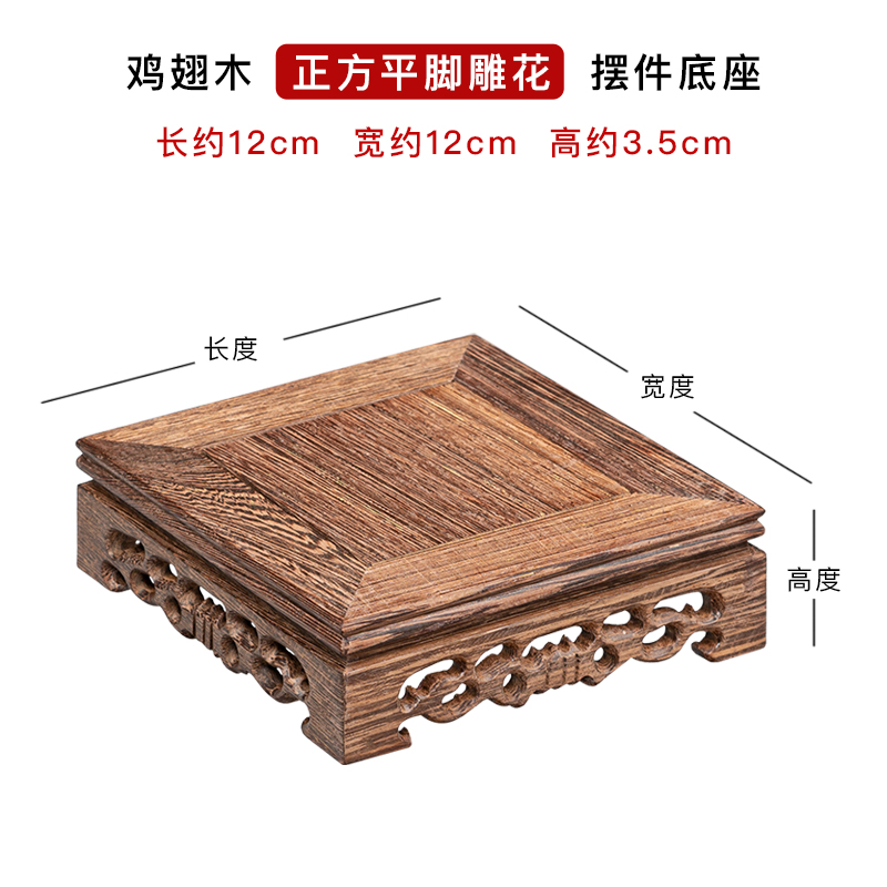 닭날개 나무 사각박쥐 12cm (핫스타일) 일반찻주전자 베이스