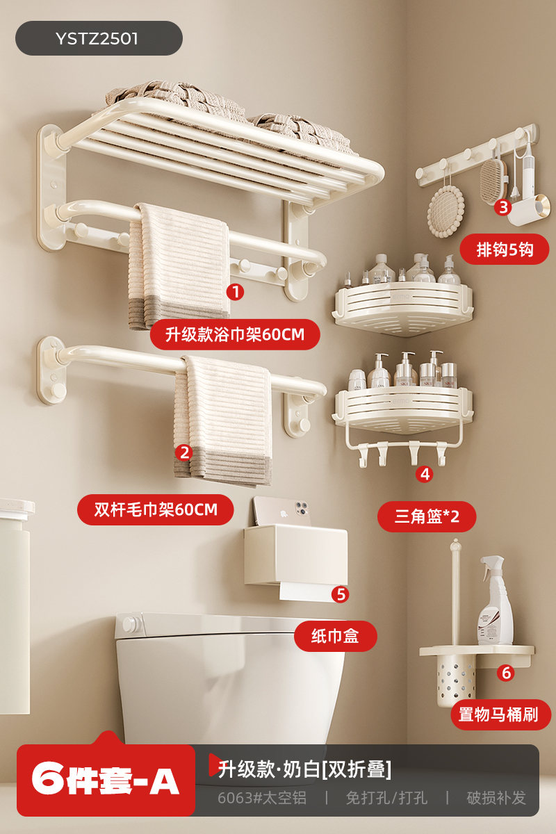 ⭐핫한 스타일의 메인 사진⭐크림스타일 6종세트 A⚑⚑