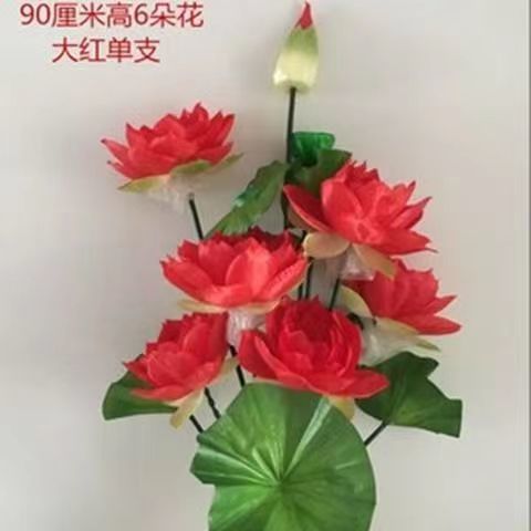 90cm 背の高い赤