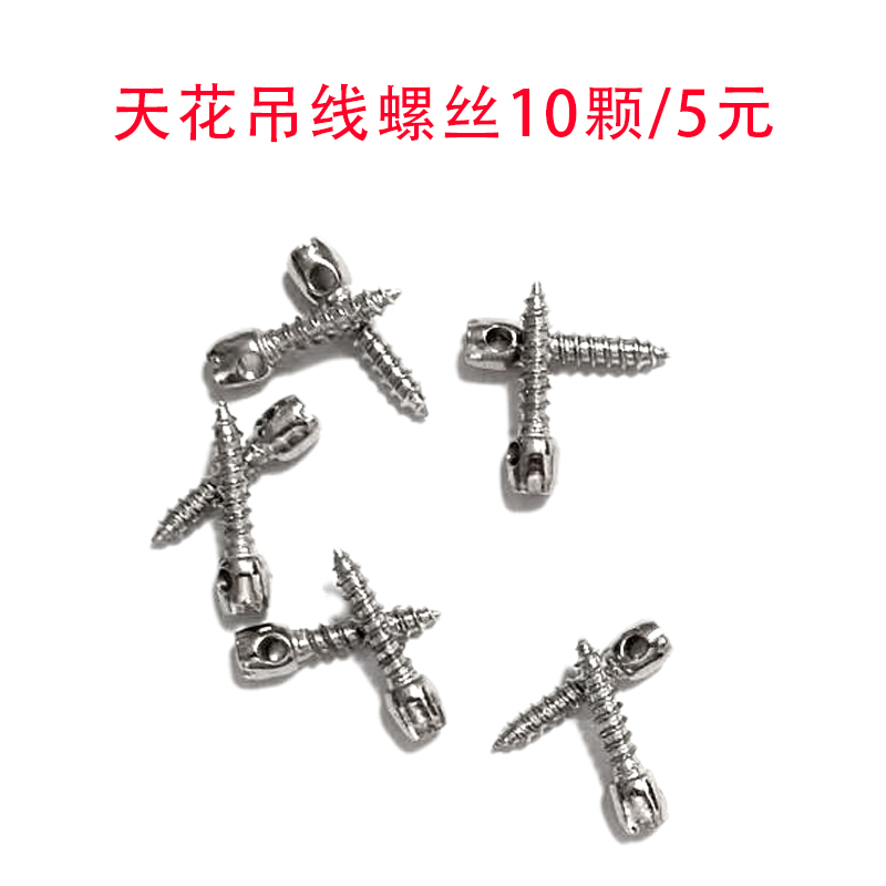 Ceiling Hanging Screws