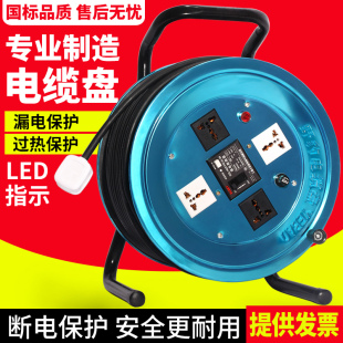 Yubao Brand Mobile Cable Reel Reel Drag Reel Stainless Steel Wiring Disk Wiring Board 220V 50m Wires