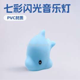 海豚儿童洗澡新奇七彩小夜灯搪胶PVC浮水防水触摸闪光灯戏水玩具