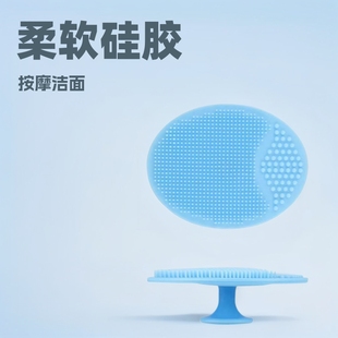 Small Oval Silicone Face Wash Makeup Brush Soft Massage Cleansing Baby Baby Shampoo Cleaning Brush Ready Stock