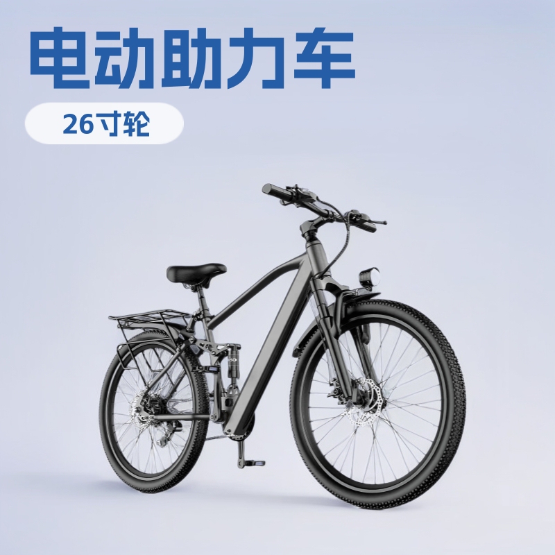 上下班通勤电动助力山地自行车锂电池代步车成人轻便26寸后置电机|undefined