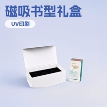 天地盒定制折叠磁吸书型礼品盒化妆品数码天地盖抽屉翻盖礼盒定制