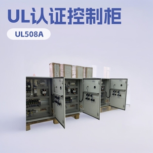 UL Power Distribution Cabinet UL High Voltage Cabinet UL Industrial Control Cabinet UL Medium Voltage Switchgear North American Certified Control Cabinet UL508A