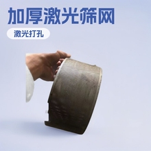 粉碎机筛网配件 20B 30B 40B 80B万能粉碎机筛网 加厚激光打孔网
