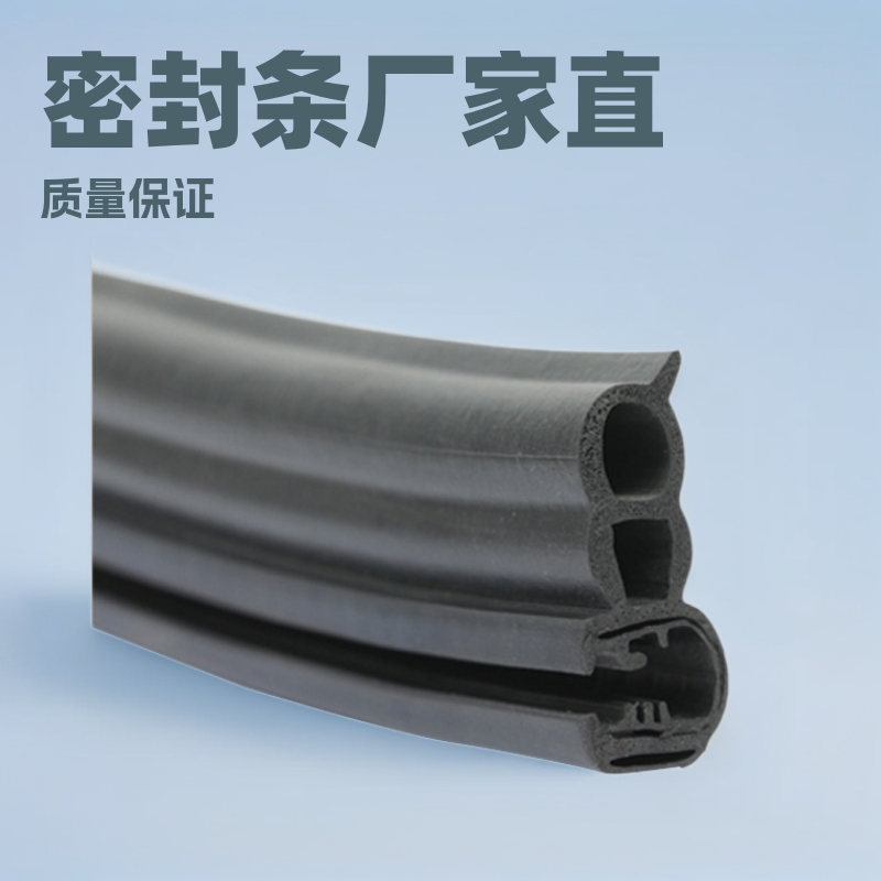 厂家供应型密封条电泳密封条三元乙丙胶密封条