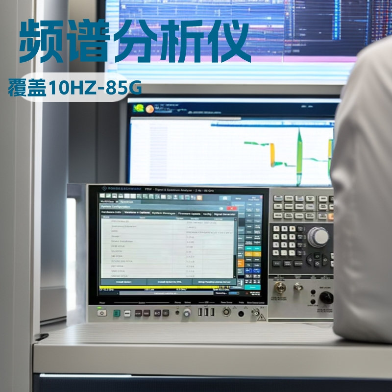 罗德施瓦茨 FSW8G 26 43 50 67 85G现货租售 带宽 选件任选