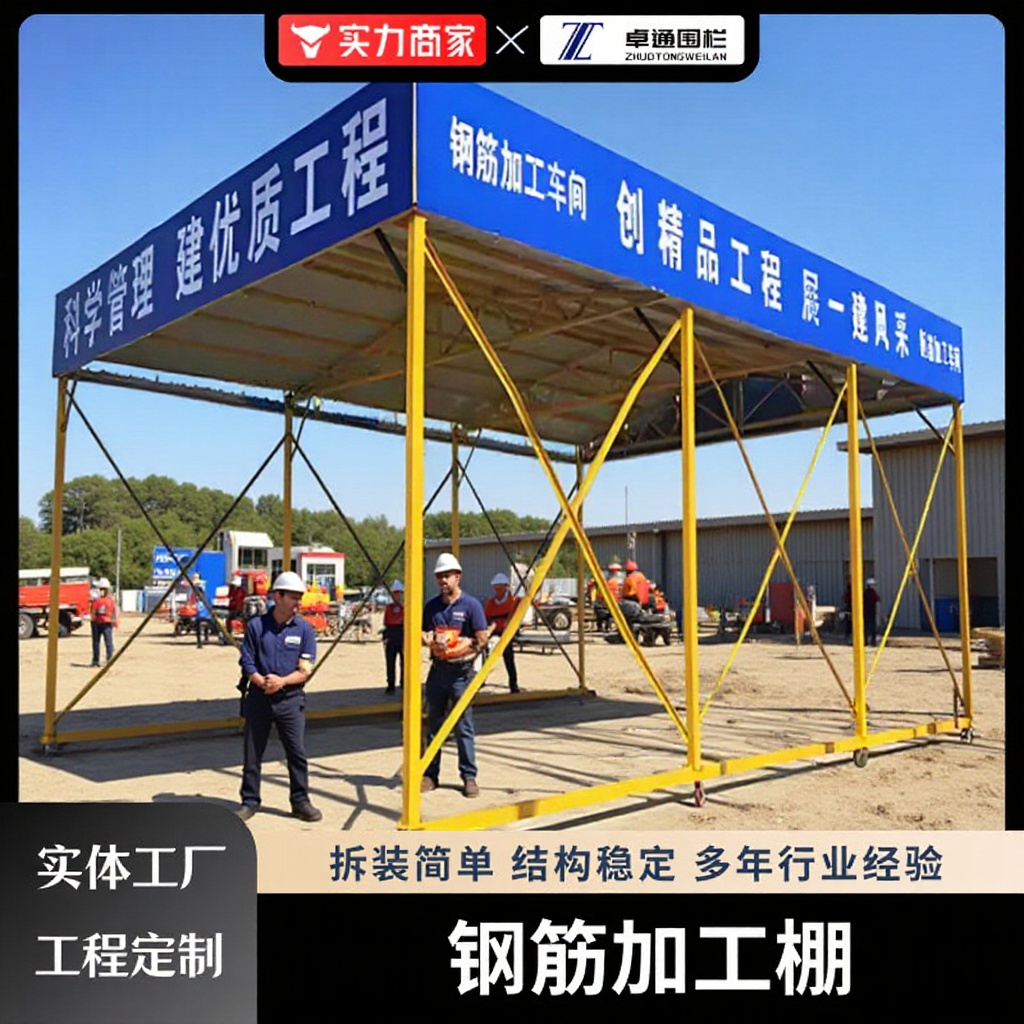 四川成都机械丝套机钢筋加工防护棚工厂定制安全通道茶水亭防撞