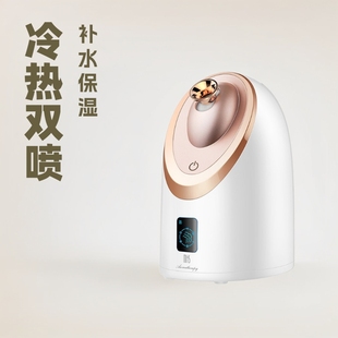 Mks Facial Steamer Hot and Cold Dual Spray Hydrating Pores Nano Household Facial Moisturizing Hot Spray Beauty Instrument Facial Steamer