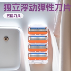 スポット卸売外国貿易オレンジ 5 層刃独立したフローティング弾性刃アンチスクラッチ超薄型ステンレス鋼の刃