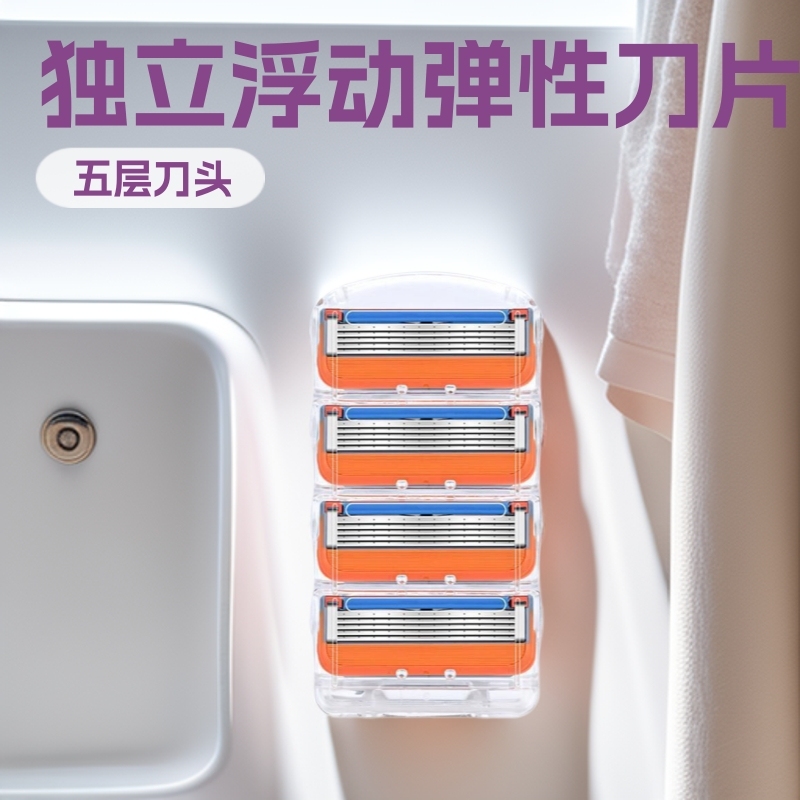 スポット卸売外国貿易オレンジ 5 層刃独立したフローティング弾性刃アンチスクラッチ超薄型ステンレス鋼の刃|undefined